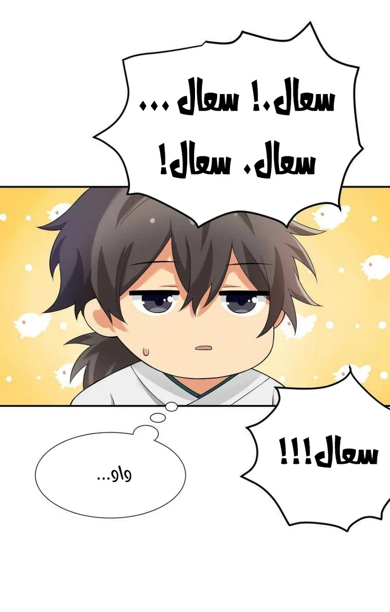Chapter Image 4
